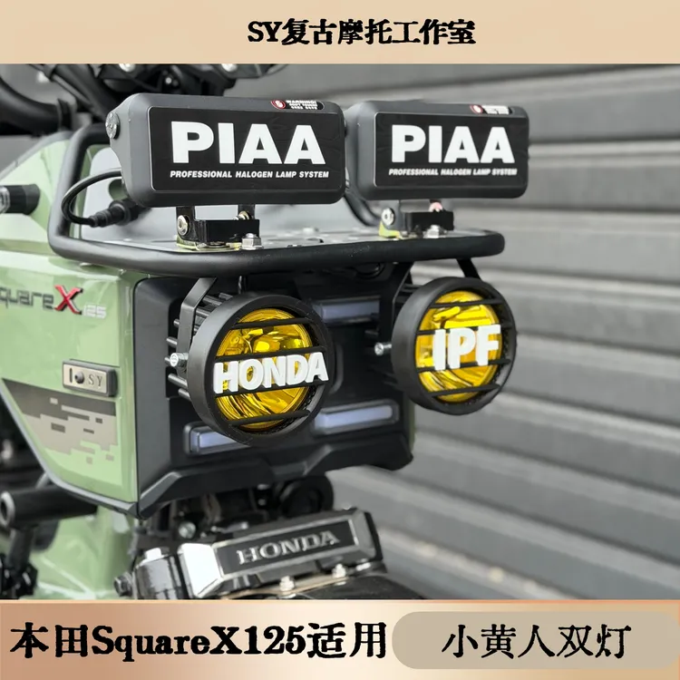本田SquareX125前大灯小黄人双灯led复古高颜值无损不含车头架