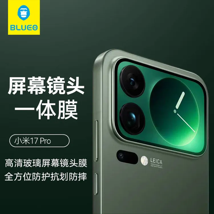 蓝猩BLUEO适用小米17Pro/17ProMax一体镜头膜AR增透高清摄像头膜