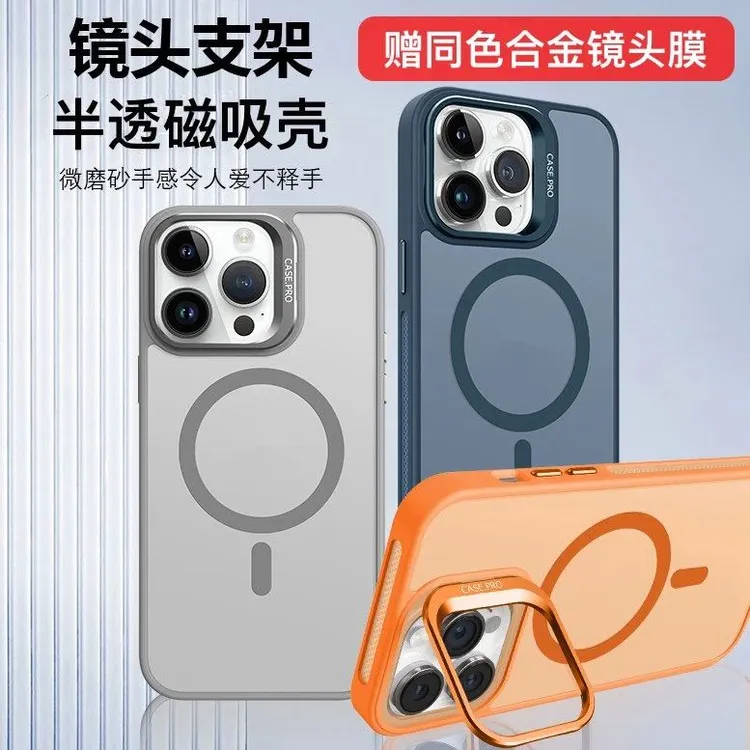 金属镜头支架磁吸iphone16promax手机壳苹果15防摔14全包13磨砂12