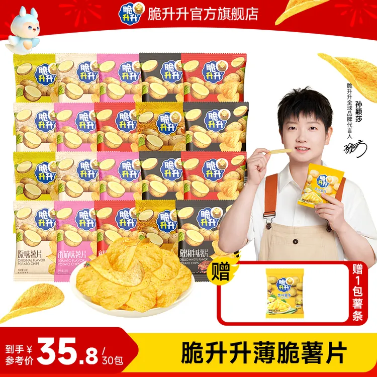 【自播薯片小包装】脆升升原薯鲜切薯片薄脆追剧休闲零食30包