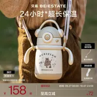 贝易儿童保温杯婴幼儿宝宝婴儿保温杯幼儿园学生饮水杯6个月以上