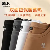 班尼路德绒长袖T恤男士秋冬款230g重磅双面绒打底衫保暖百搭上衣X