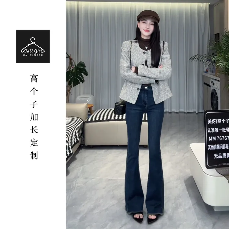 美伢专属【七分长腿】高个子秋冬高腰复古弹力喇叭牛仔裤