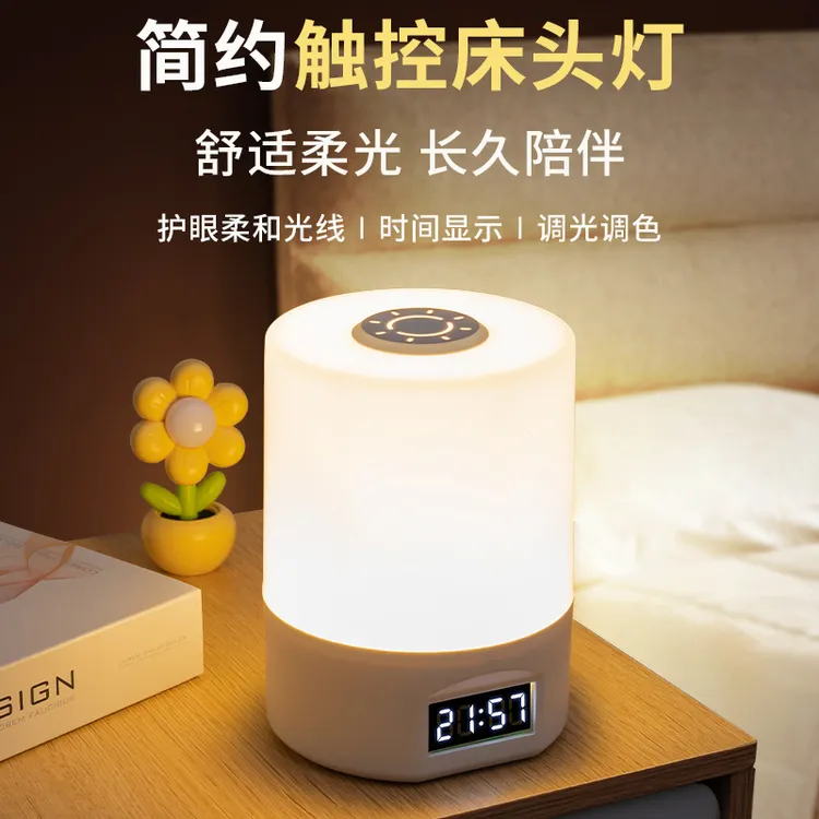 led小夜灯卧室睡眠灯护眼台灯学生宿舍充电床头灯网红爆款氛围灯