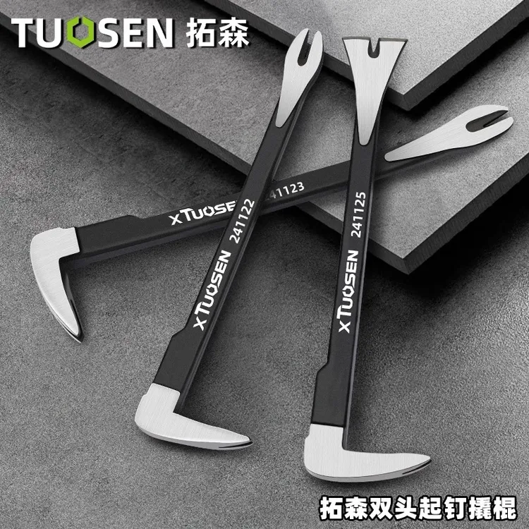 拓森起钉器多功能拔钉器撬棍木工拆除工具拆墙面水泥钉炮钉起钉器