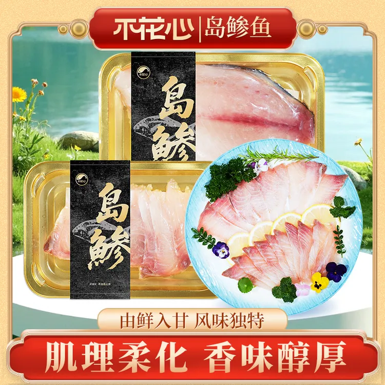 进口优选印尼岛鲹鱼柳去骨去刺高蛋白DHA肉质细嫩辅食煎烤蒸皆宜