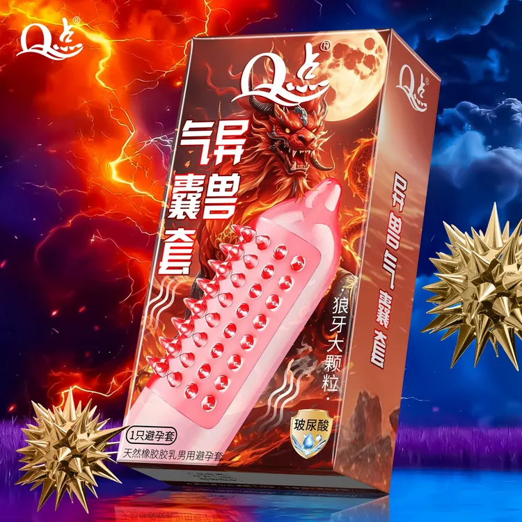 【异兽气囊套】Q点立体气囊大颗粒避孕套尖刺颗粒套9D立体獠牙刺激物理持久延时型安全套超薄玻尿酸润滑套天然橡胶胶乳男用避孕套byt