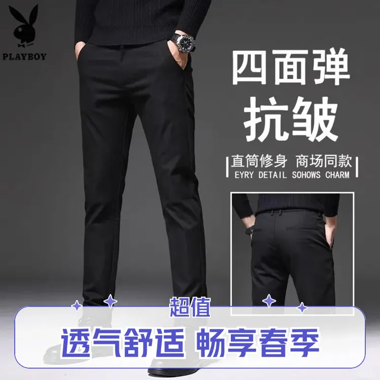 花花公子2025春季新款弹力休闲裤男士修身直筒商务西裤男士休闲裤