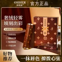 OSIHER奥斯赫轻奢绒光不沾杯口红