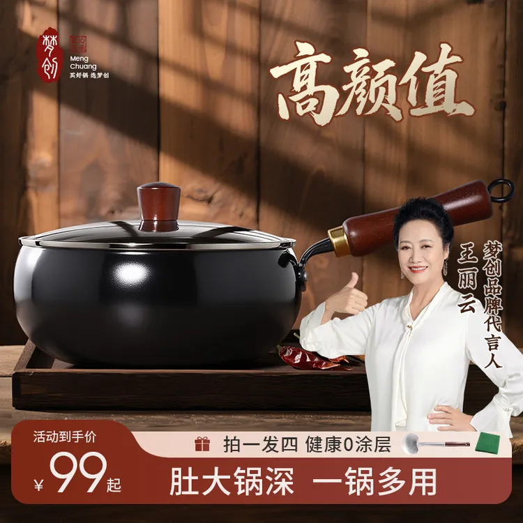 【24/28/30cm】古法大肚锅正宗章丘家用铁锅不粘锅平底炒菜锅加厚