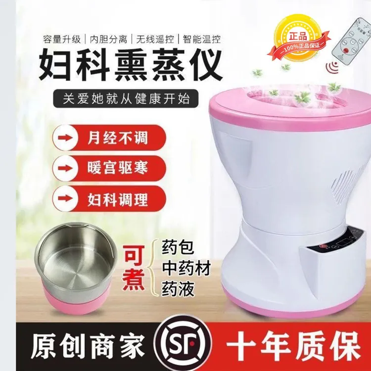 私处坐熏仪家用宫寒臀部坐灸仪魅熏神器蒸汽熏蒸仪坐浴妇科熏蒸桶