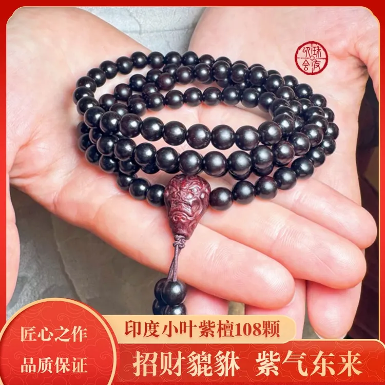 印度小叶紫檀满金星108颗佛珠手串男女檀香木念珠手链