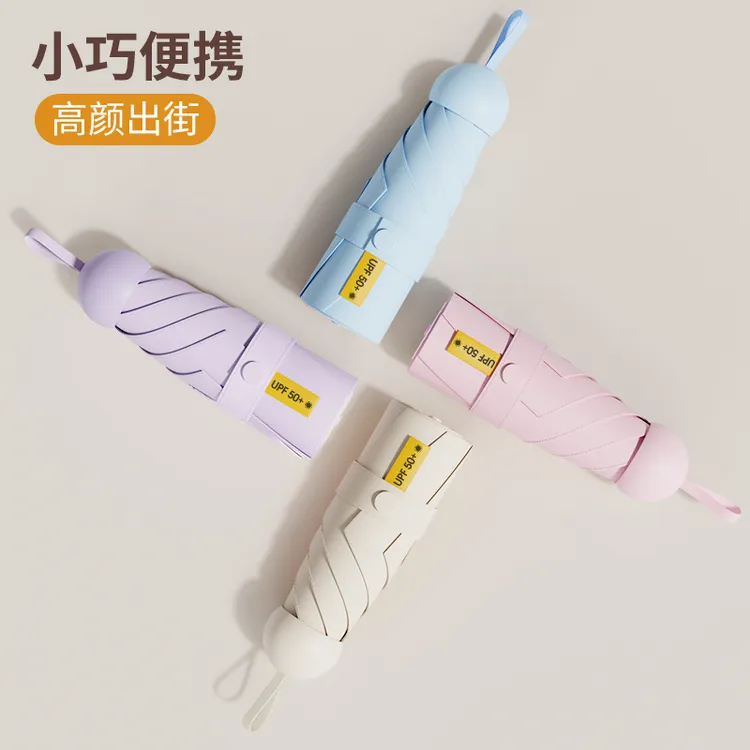 雨宝胶囊太阳伞防晒防紫外线遮阳晴雨伞两用女迷你小巧便携折叠伞