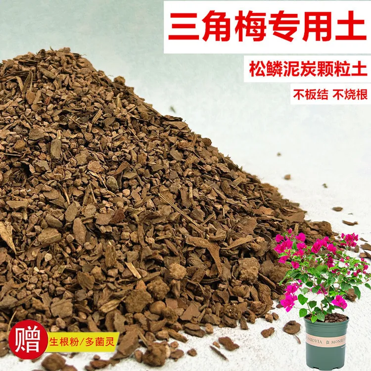 三角梅专用土花土赤玉土风化土盆栽盆景营养土酸性沙质土种植土
