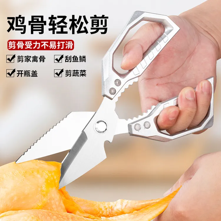 铁鑫匠厨房剪刀强力鸡骨剪加厚大头剪多功能剪鸡鸭鱼骨锋利家用剪