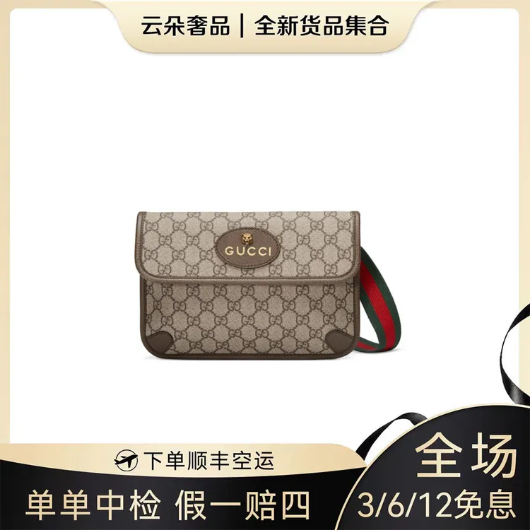 未使用 GUCCI/古驰 云朵奢品/Gucci虎头腰包