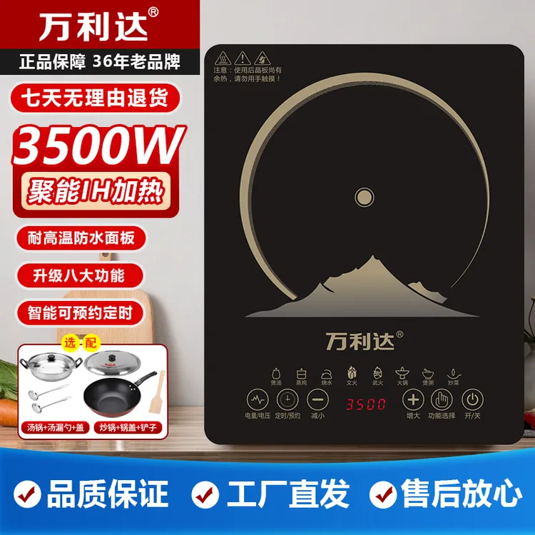 万利达家用电磁炉电磁灶3500W多功能触摸式宿舍火锅炉全自动防水