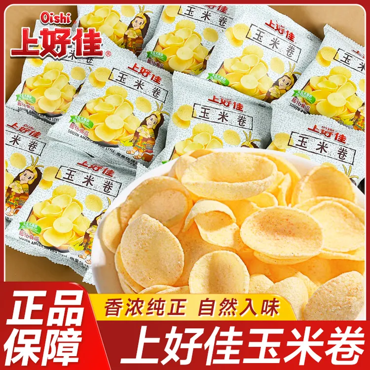上好佳玉米卷烧烤味风味儿童膨化休闲解馋小零食经典小吃整箱批发