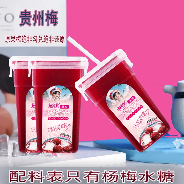 原榨汁方盒杨梅汁375ml*6瓶绝非勾兑非浓缩60%果汁含量果蔬汁饮料