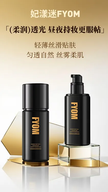 新款定妆遮瑕粉底液细腻哑光持久不脱妆通透自然