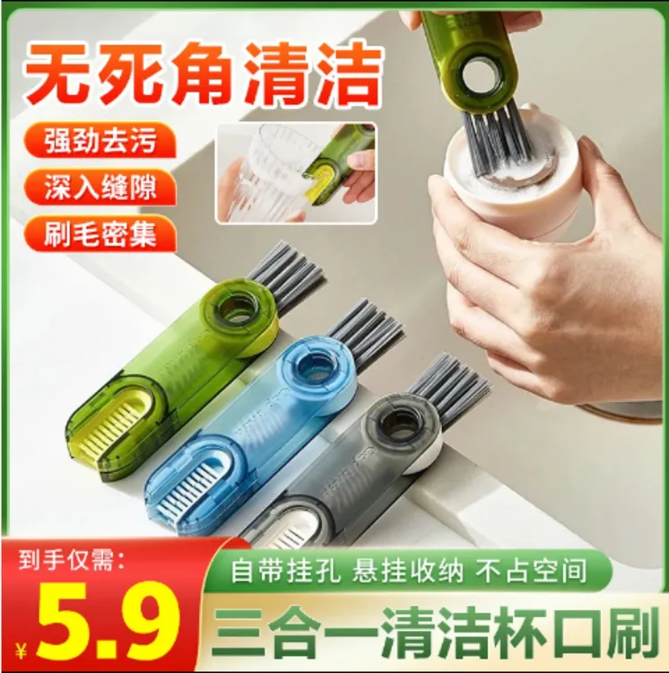 抢!【宠粉】三合一多功能清洁刷水杯奶瓶保温杯清洗U型刷杯口清洁刷