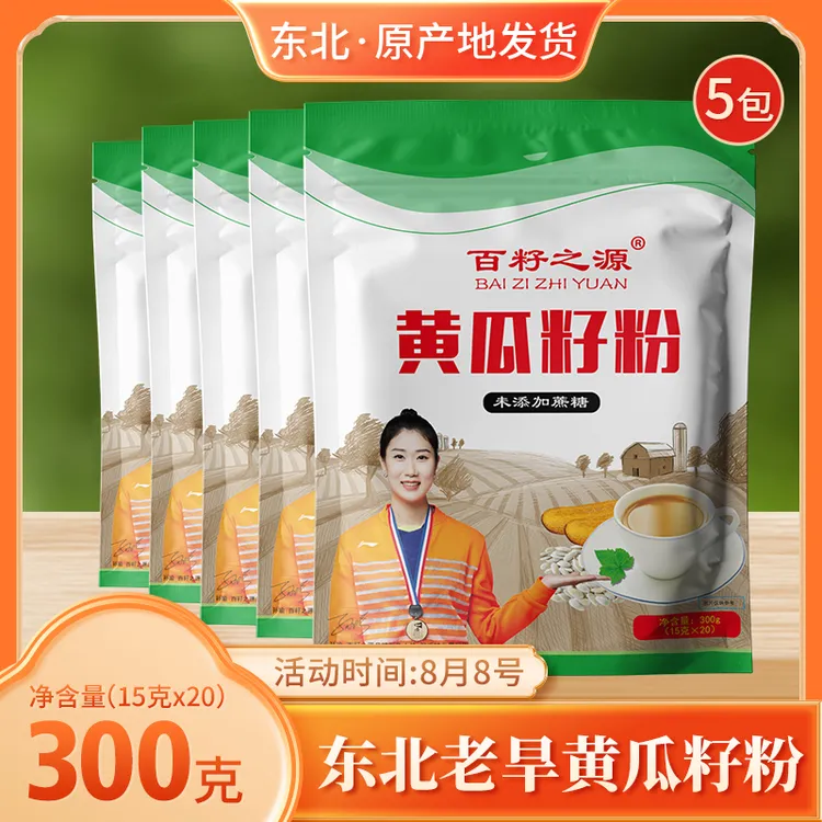 【拍一发五】东北黄瓜籽粉300g/袋独立袋装甄选东北808