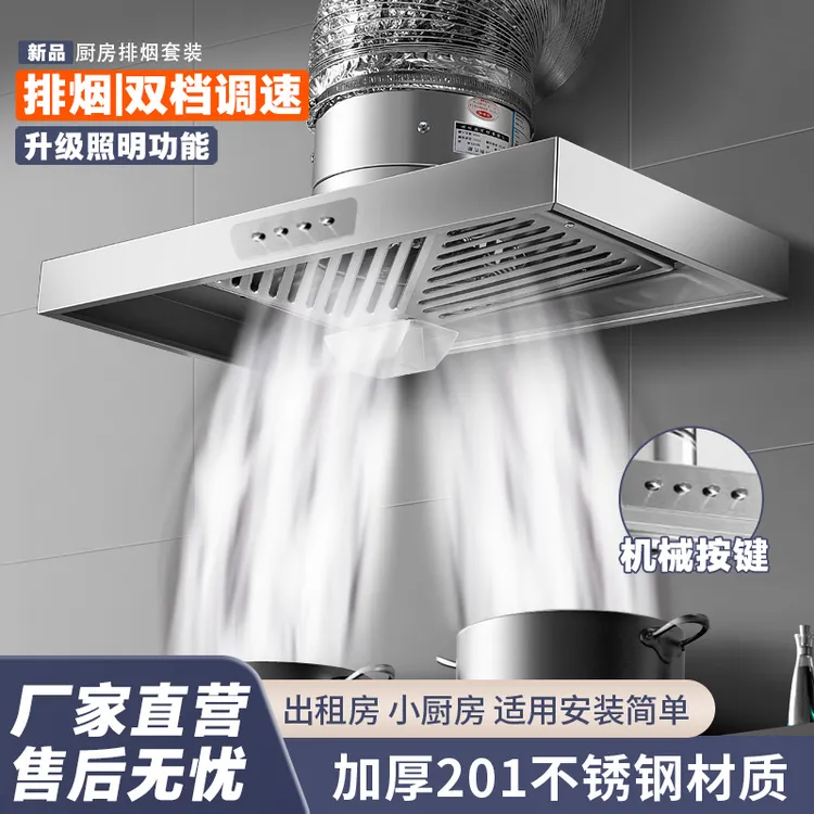 出租房抽油烟机家用大吸力排气扇强力换气扇厨房拢烟罩简易油烟机