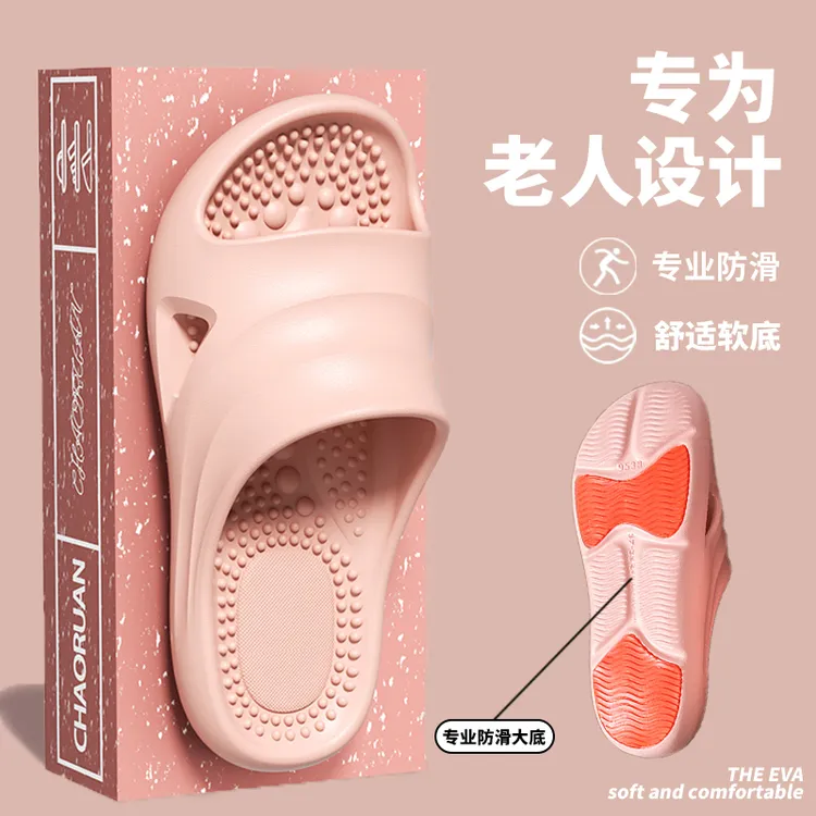 中老年女款户外穿按摩拖鞋静音浴室eva室内防摔防臭老人拖鞋夏季