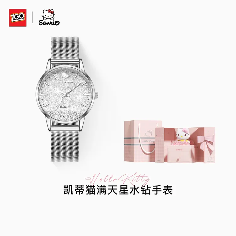 正港ZGO三丽鸥正版联名HelloKitty满天星手表女款生日礼物送女友