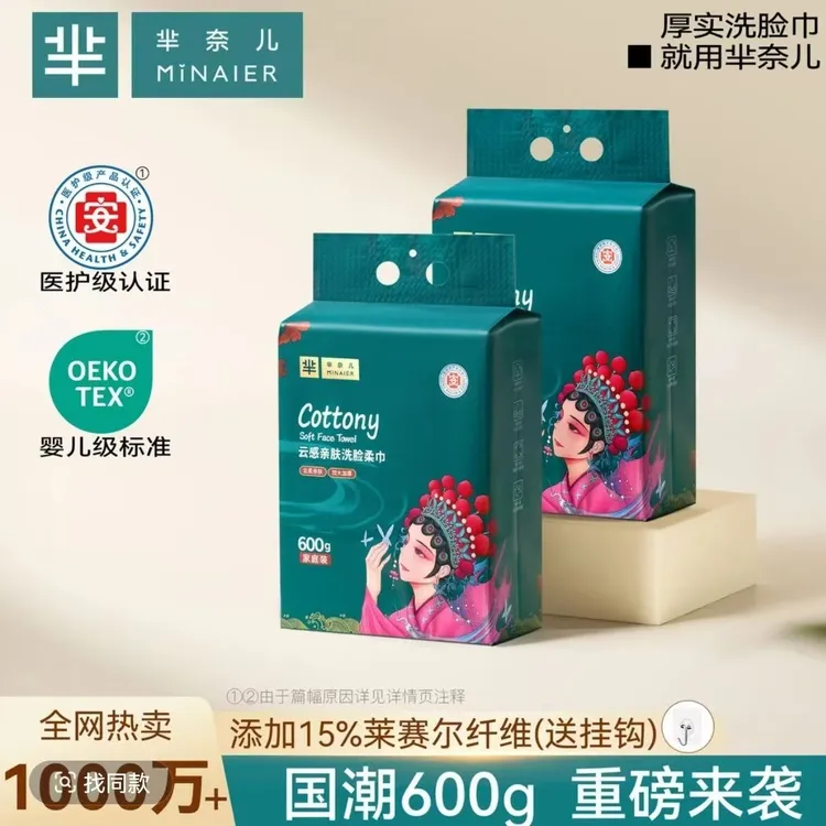 芈奈儿600g洗脸巾悬挂式加大加厚一次性国潮风巾洁面洗脸巾绵柔厚
