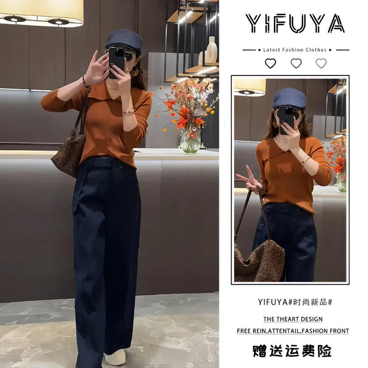 2025年秋季纯欲慵懒风女装毛衣牛仔裤微胖显瘦气质通勤穿搭两件套