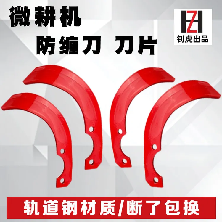旋耕机微耕机专用旱地湿地刀片通用加厚加长旋耕机刀片