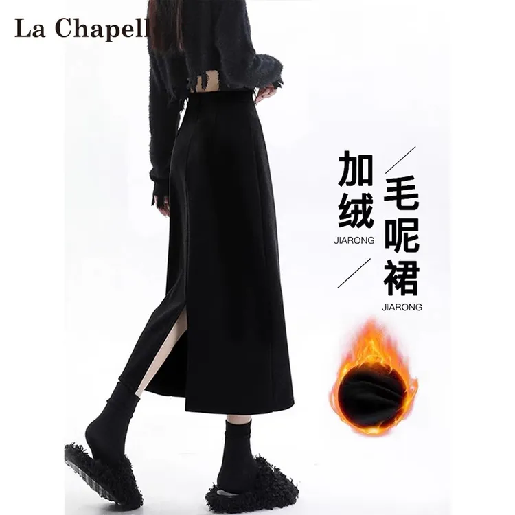 拉夏贝尔黑色毛呢半身裙女秋冬高腰a字长裙开叉中长款加绒包臀裙