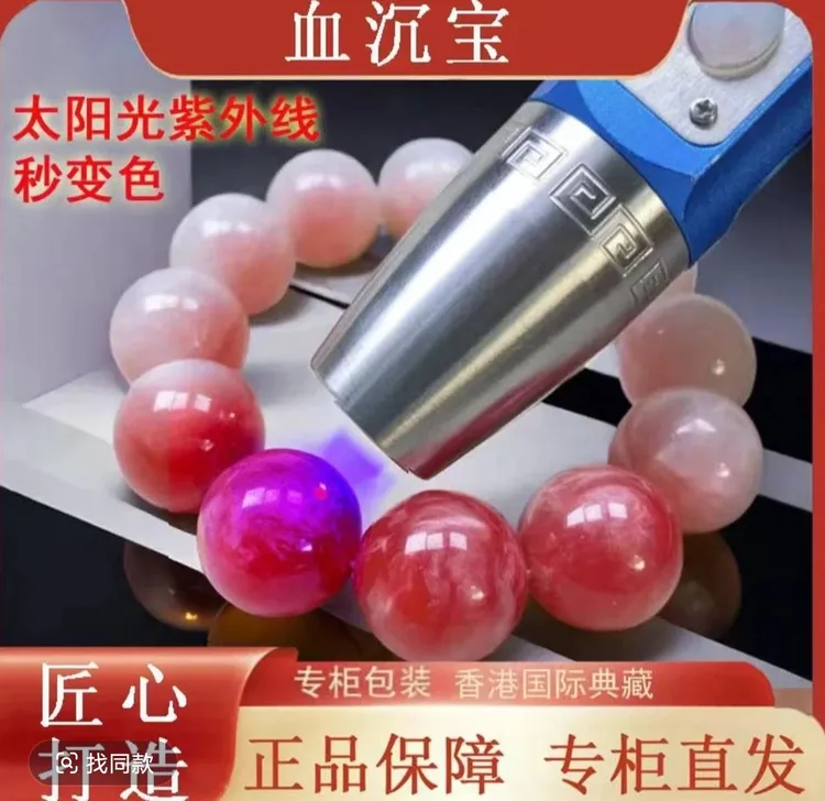 血沉宝阳光下变色手链男女情侣款