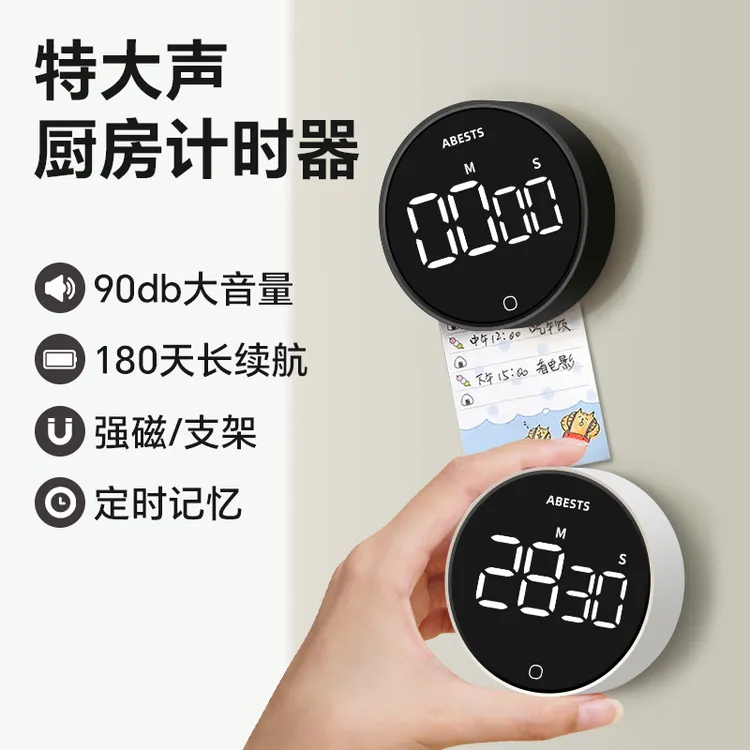 厨房专用计时器定时器电子提醒器声音超大家用烹饪做饭磁吸冰箱贴