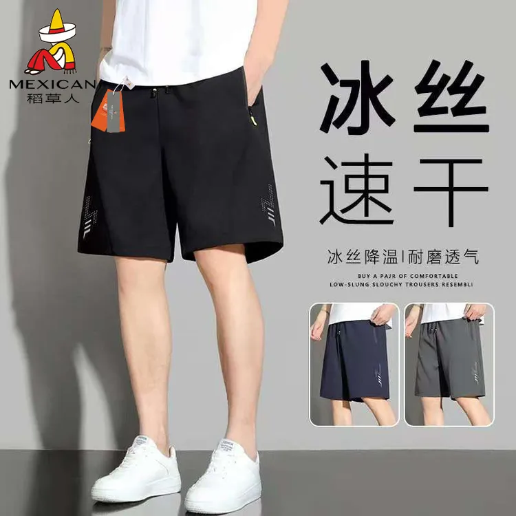 Mexican/稻草人冰丝速干短裤男士夏季薄款大码宽松运动休闲五分裤