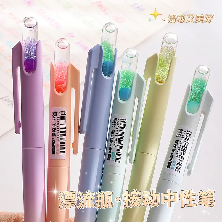 漂流瓶按动中性笔ins高颜值学生CS双珠速干刷题笔低重心0.5黑笔