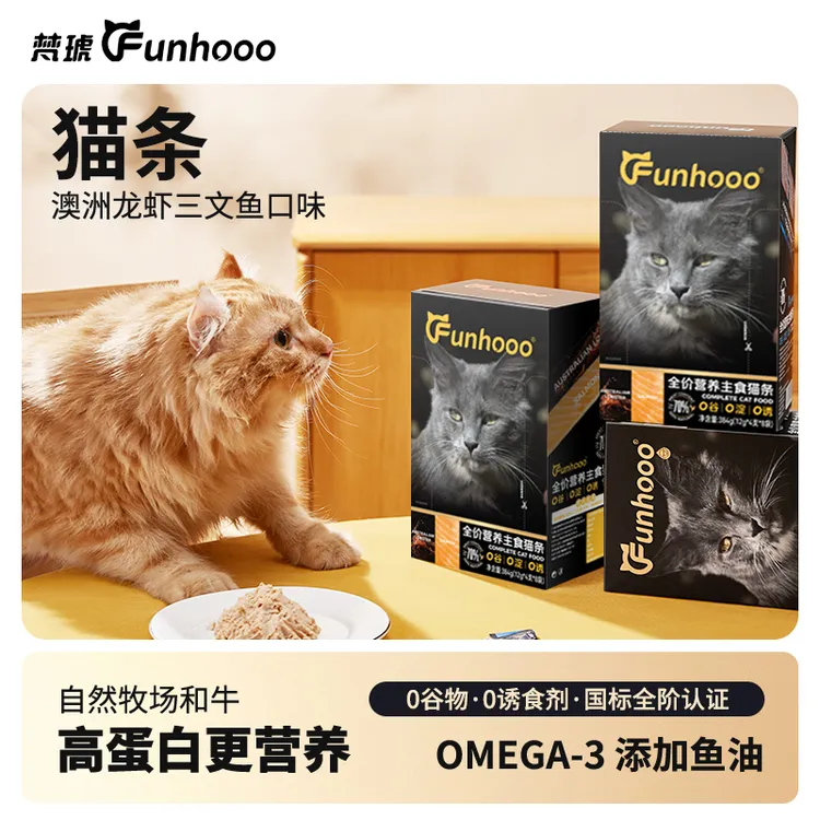 梵琥全价主食猫条三文鱼肉酱猫条鲜肉猫咪营养成幼猫湿粮鱼油-DB