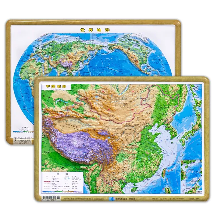 【2024年】中国地图和世界地图3d立体图挂图 地图3d立体图挂图