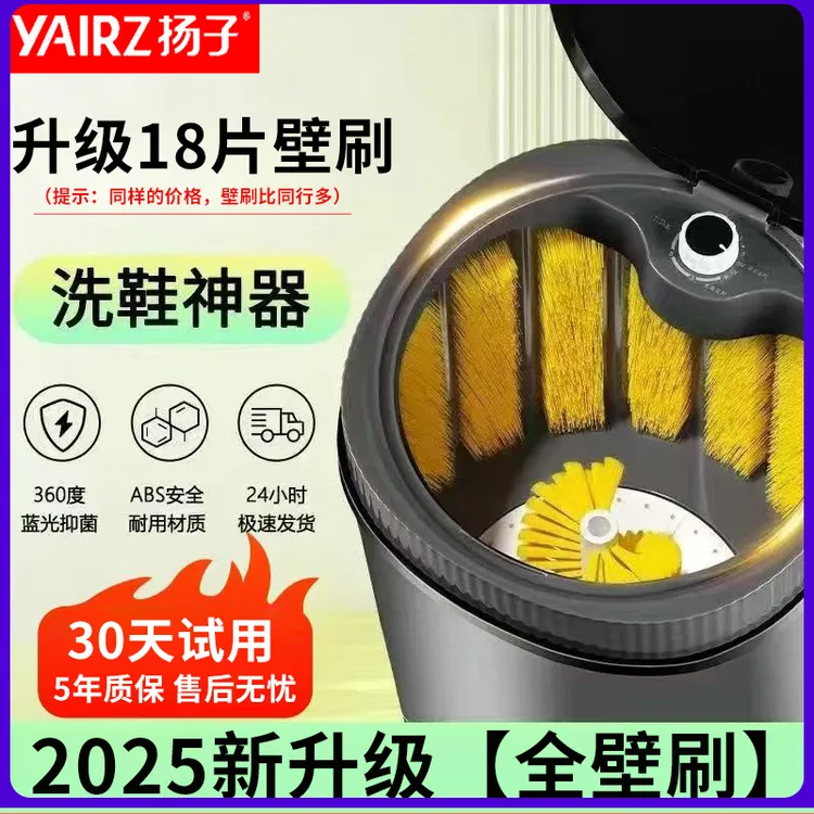 YANGZI/扬子【全壁刷】洗鞋机自动刷鞋机洗衣机小型洗袜子懒人神器