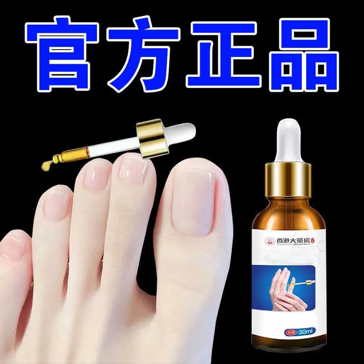 广雅千方百剂正品外用护理草本原液甲套盒30ml