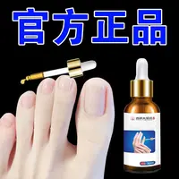 广雅千方百剂正品外用护理草本原液甲套盒30ml
