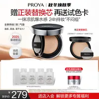 【秋冬护肤】珀莱雅夜气垫bb霜遮瑕控油粉底液保湿油皮