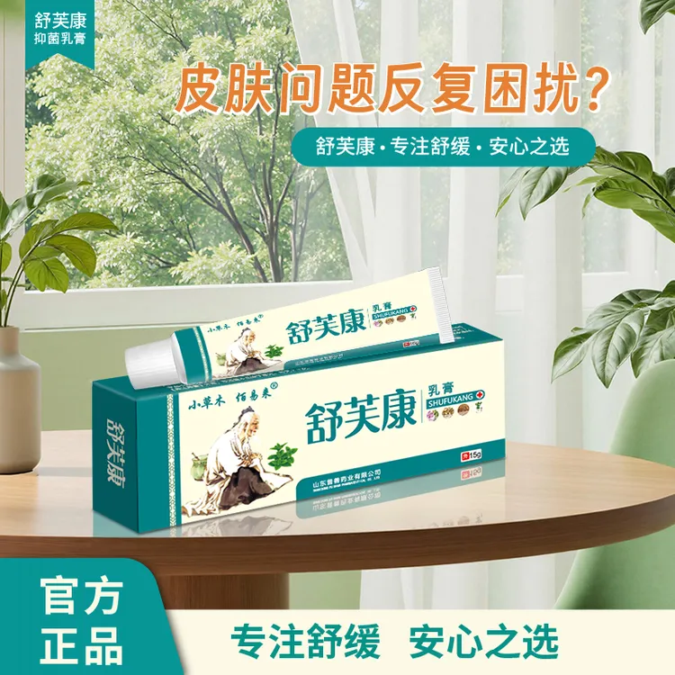 小草木舒芙康乳膏5支装外用正品