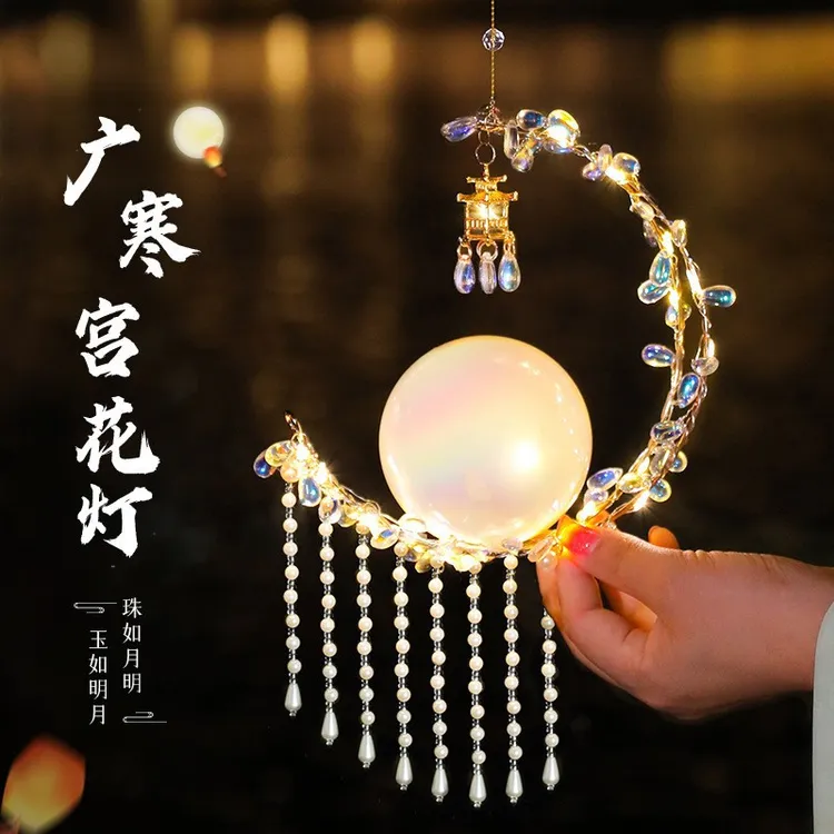 中秋节diy古风灯笼材料包手工制作手提广寒宫花灯送情侣闺蜜礼物