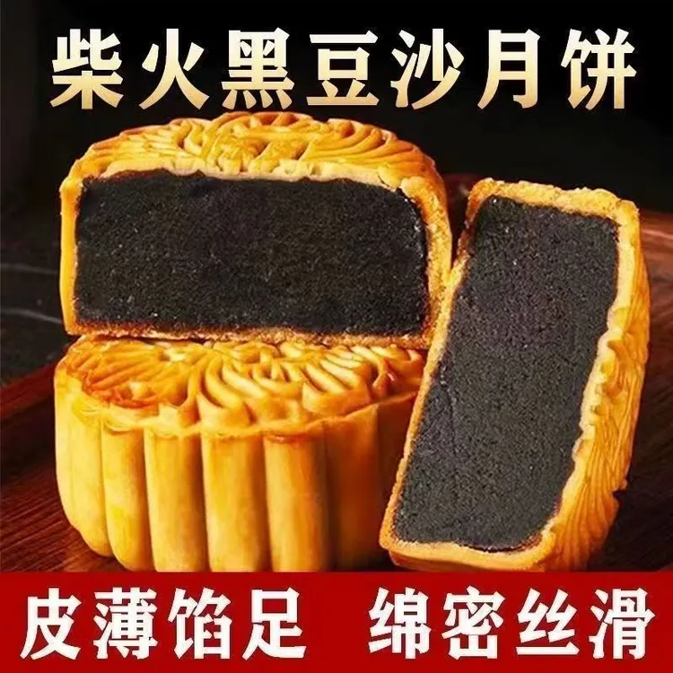 【到手15个】黑豆沙柴火黑豆沙月饼纯手工制作糕点茶点特产零食T