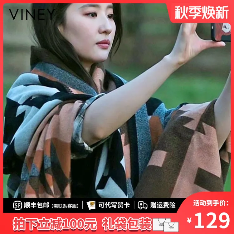 Viney围巾女2025新款民族风大披肩斗篷旅游穿搭空调毛毯生日礼物