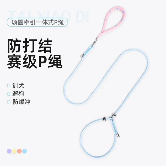 2023赛级P绳P链宠物狗狗的牵引绳遛狗大中小型犬通用训犬柯基宠物