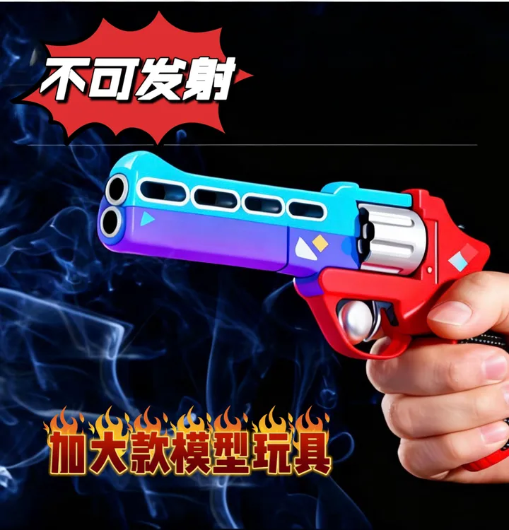 经典加大款童年不可发射带响声整蛊玩具