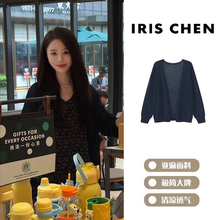 IRIS CHEN 挪威 2025夏款上新亚麻纤维素纯色通勤百搭开衫25WT486